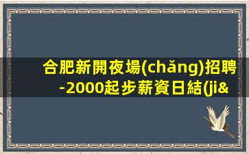 濟(jì)寧KTV招聘