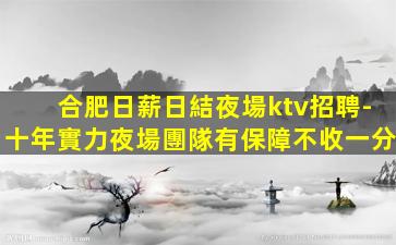 朔州夜場招聘