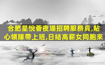 貴港酒吧招聘