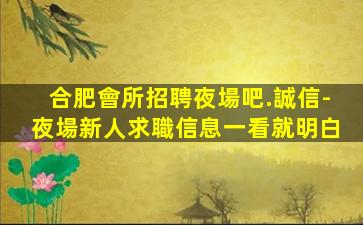 鷹潭酒吧招聘