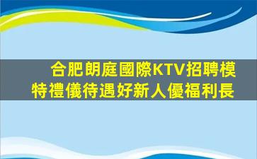 滁州酒吧招聘