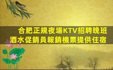 哈爾濱KTV招聘