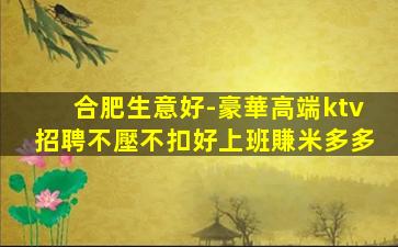 烏魯木齊KTV招聘
