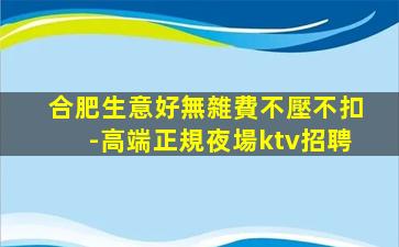溫州KTV招聘