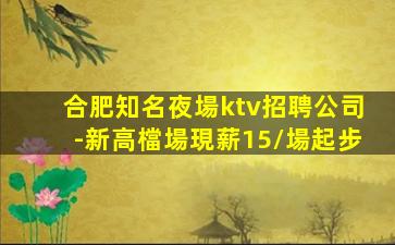 肇慶夜總會招聘