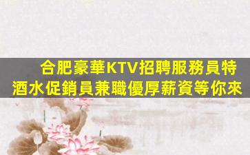 寶雞KTV招聘
