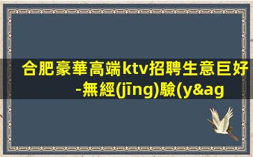 那曲夜場招聘