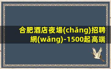 郴州KTV招聘