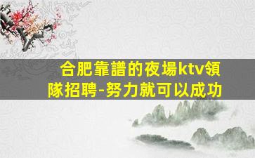 營口酒吧招聘