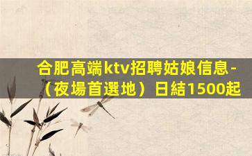 莆田夜總會招聘