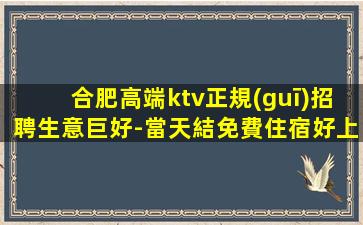 哈爾濱夜總會招聘