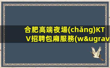 平頂山夜總會(huì)招聘