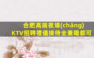 徐州夜場(chǎng)招聘
