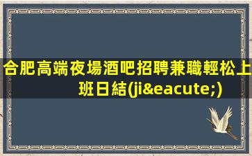 鄂爾多斯夜場招聘