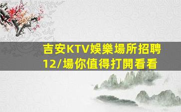 內蒙古酒吧招聘