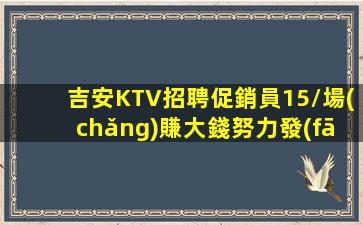 普洱KTV招聘