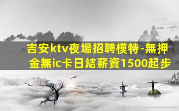 汕頭夜場招聘