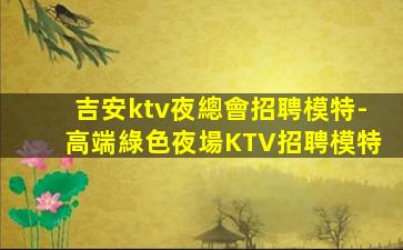 龍巖夜場招聘