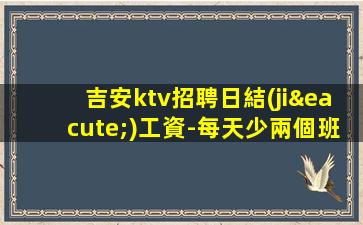 巴中酒吧招聘