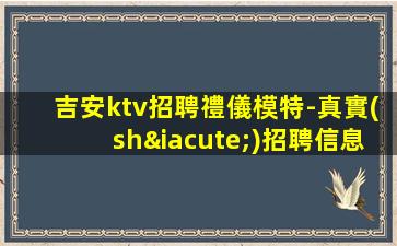 巴彥淖爾夜場招聘
