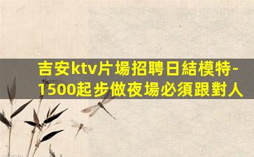 漯河夜總會招聘