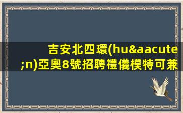 宿州夜場招聘