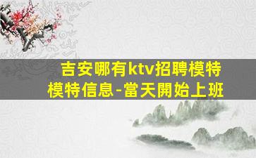 蘇州酒吧招聘