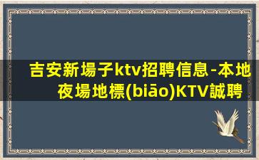 昌都酒吧招聘