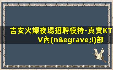 包頭酒吧招聘