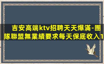煙臺KTV招聘