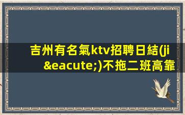 煙臺酒吧招聘