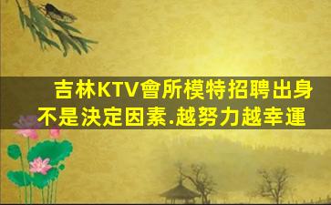 福建酒吧招聘
