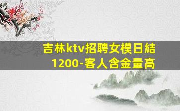 海南KTV招聘