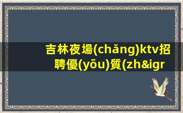舟山酒吧招聘