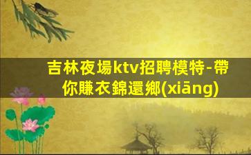 湖南酒吧招聘