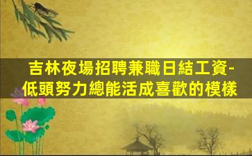 濰坊夜總會招聘