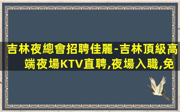 海南酒吧招聘