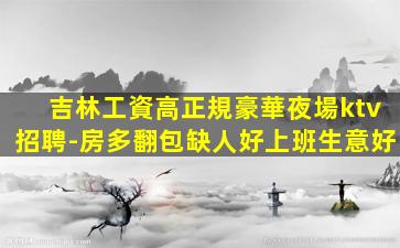 濟南酒吧招聘