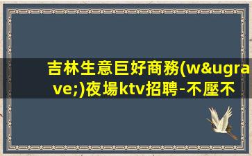 太原夜場招聘