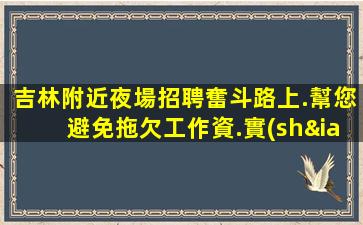 七臺河KTV招聘