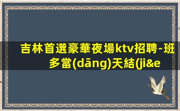 西安酒吧招聘