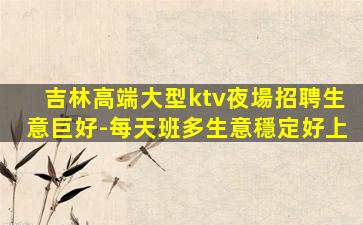 江西酒吧招聘