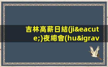 昌都KTV招聘