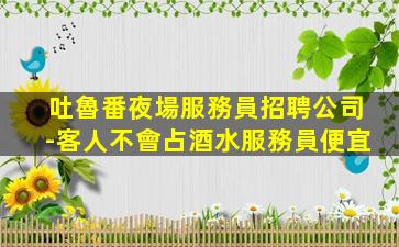 固原KTV招聘