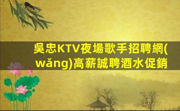 杭州KTV招聘