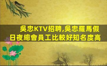 黑龍江夜總會招聘