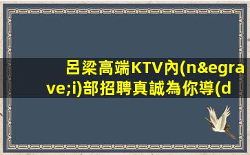 綏化酒吧招聘