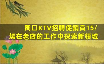 濟南酒吧招聘