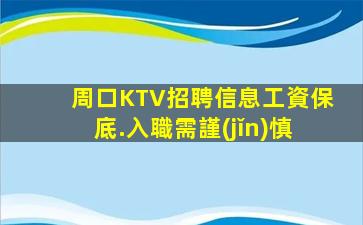 株洲KTV招聘