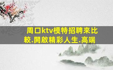濮陽酒吧招聘